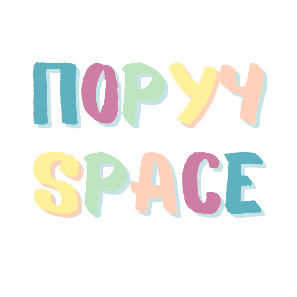 ПОРУЧ SPACE : Brand Short Description Type Here.