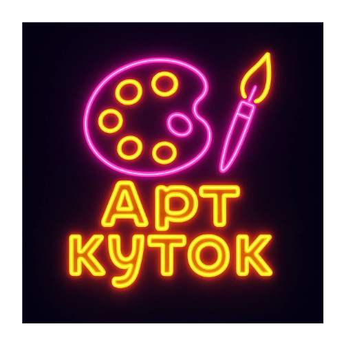АРТКУТОК : 