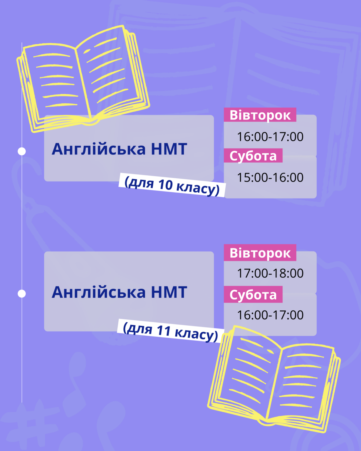 Мовні курси