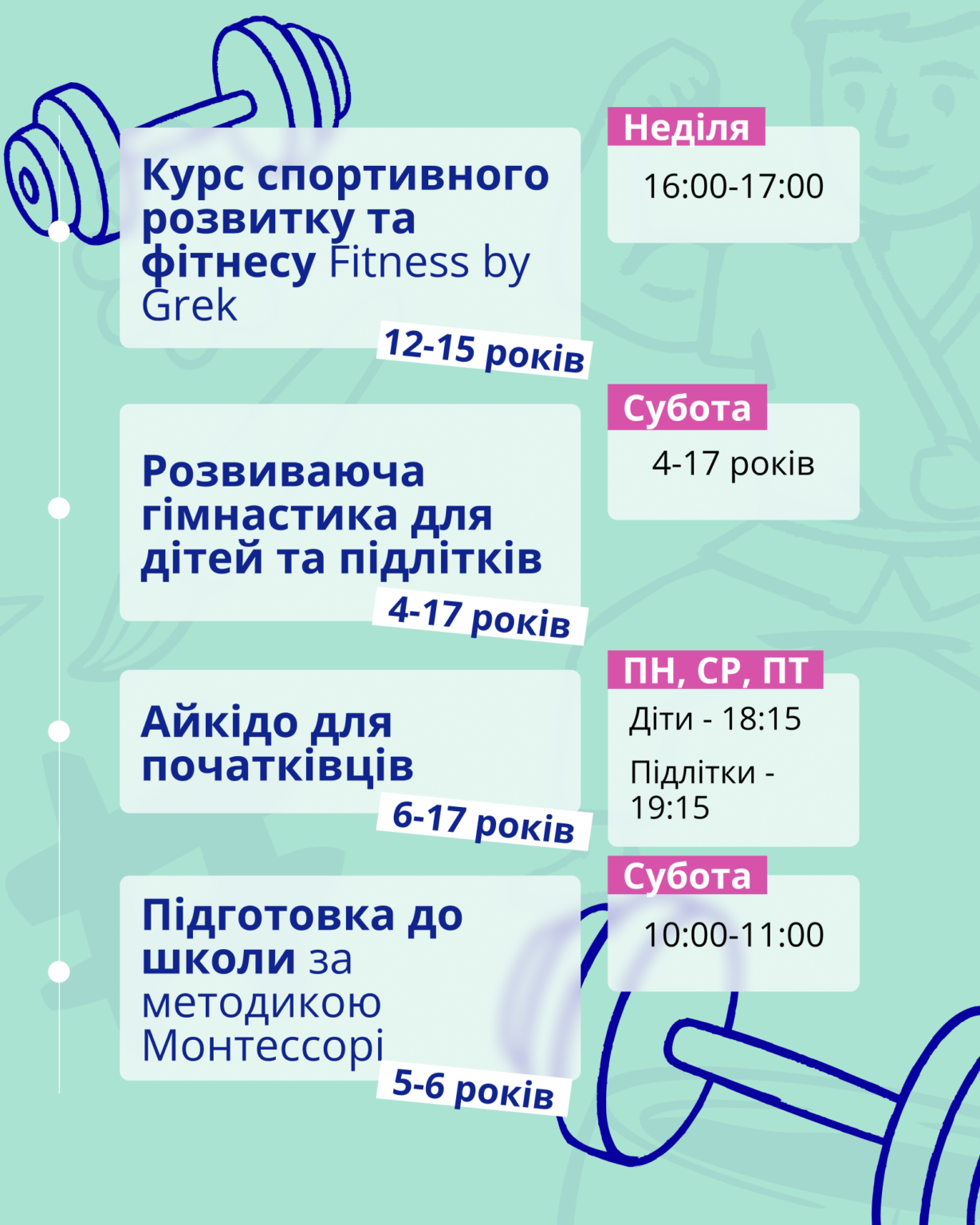 Розвиток дітей (2)